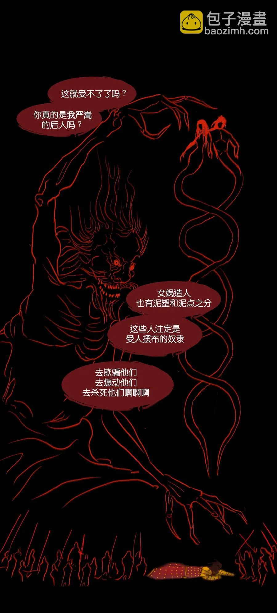 104 混乱 第48页