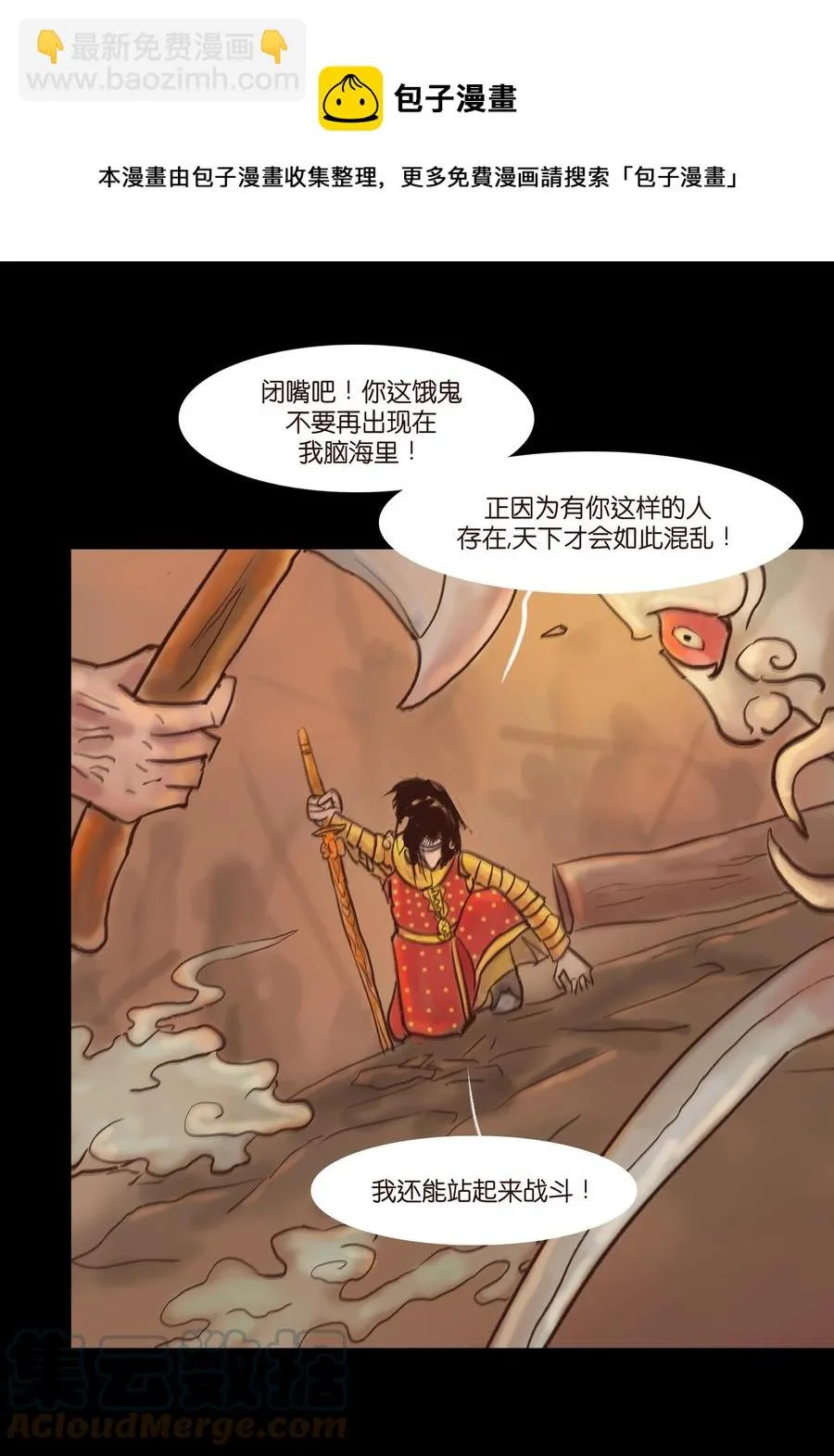 104 混乱 第49页