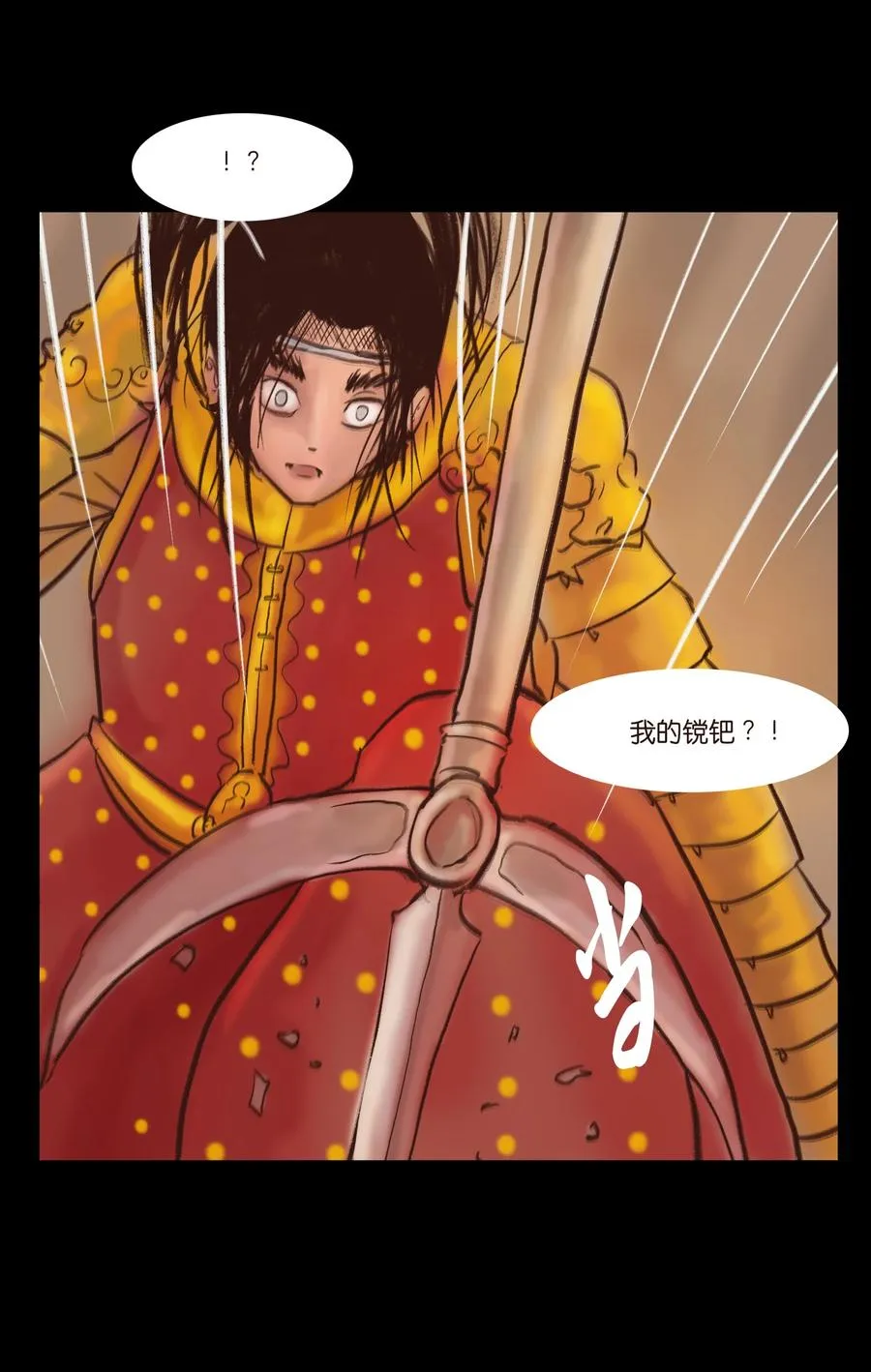 104 混乱 第50页