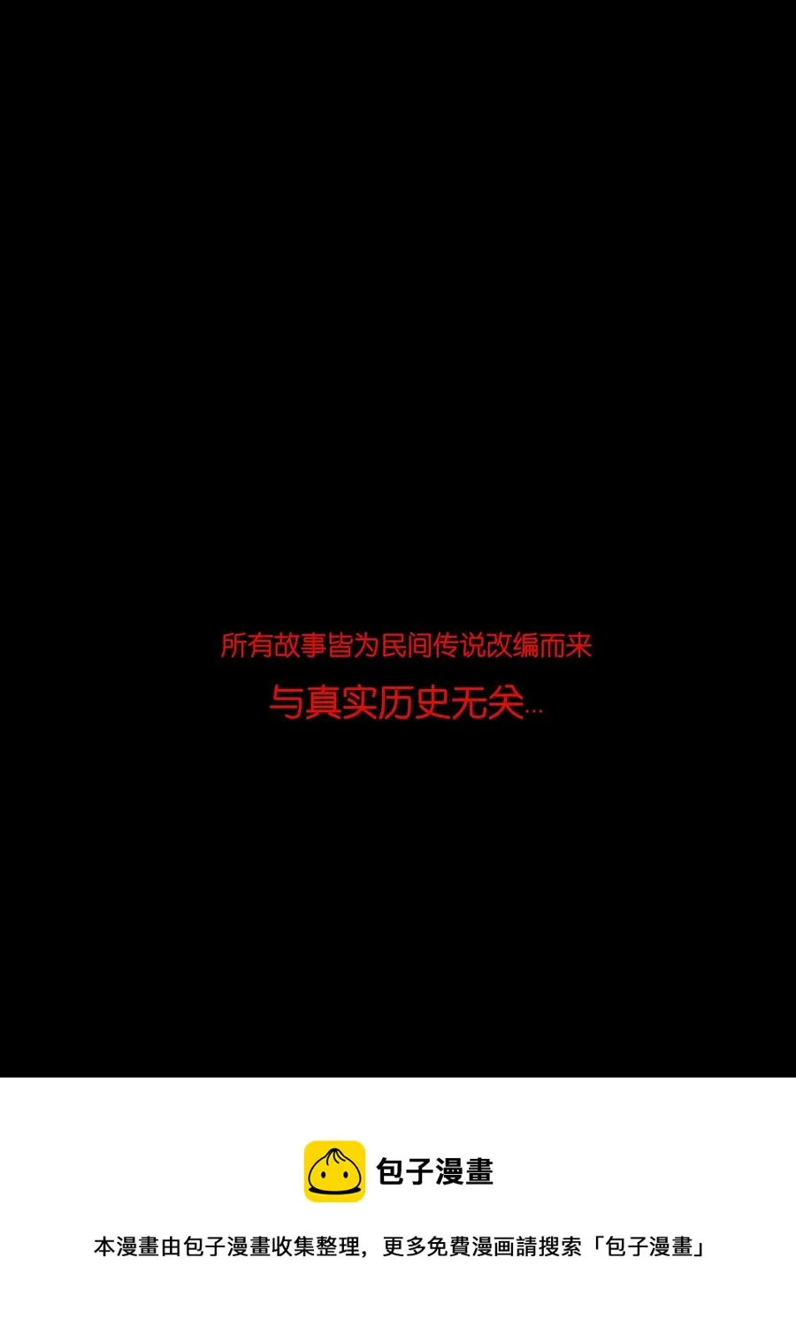 104 混乱 第53页