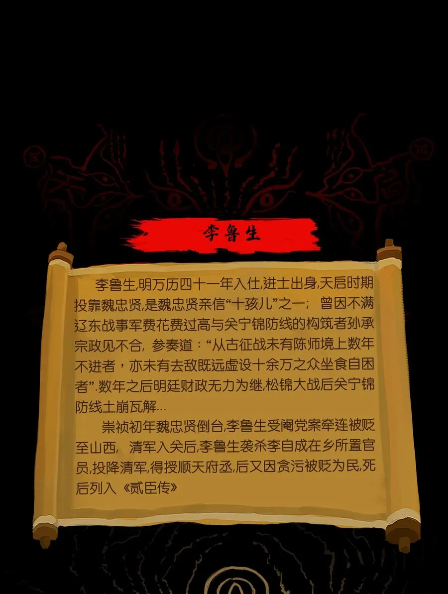 104 混乱 第54页