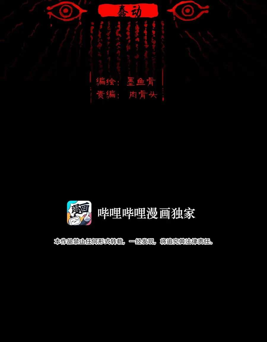 103 蠢动 第2页