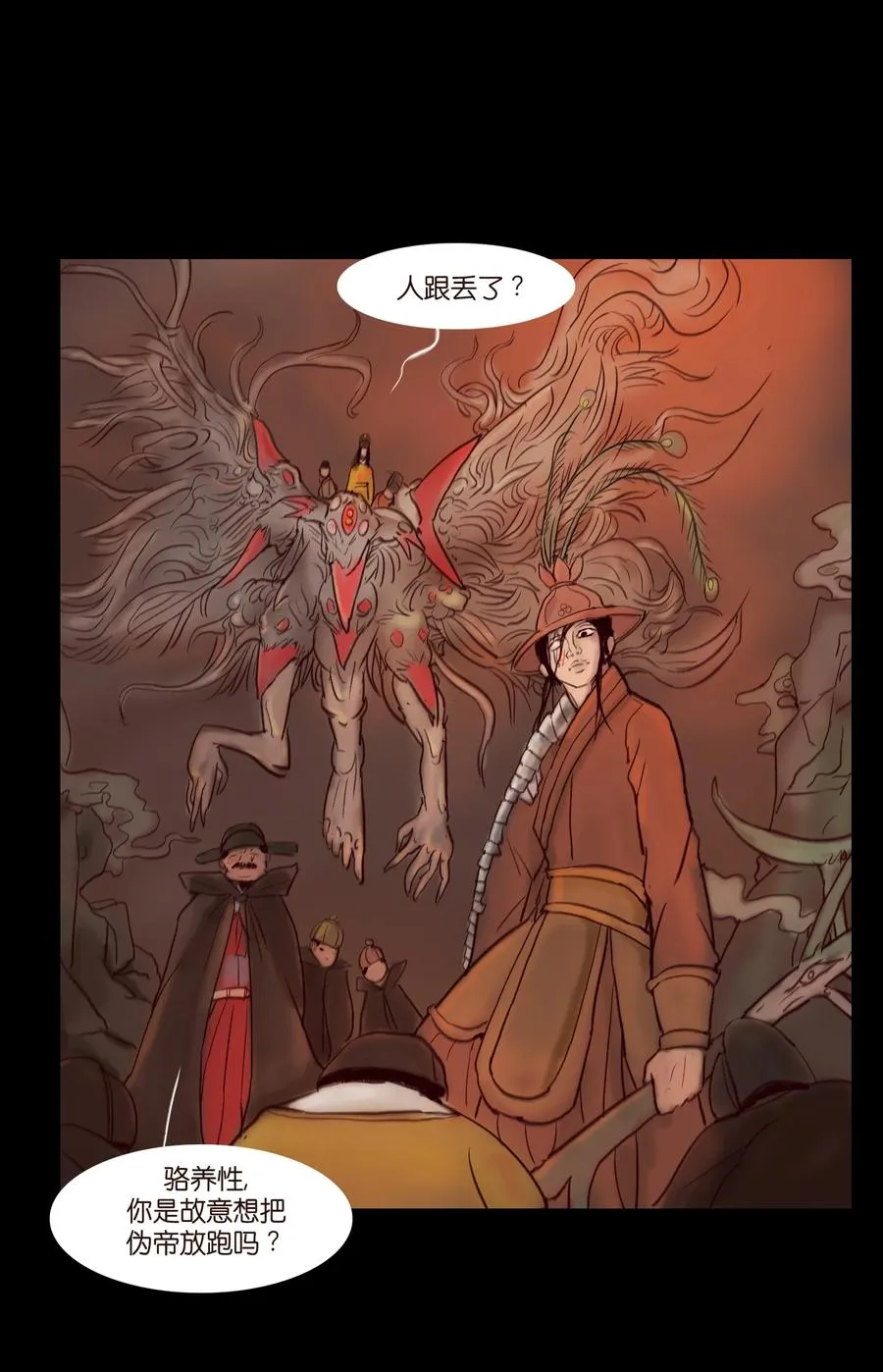 103 蠢动 第3页