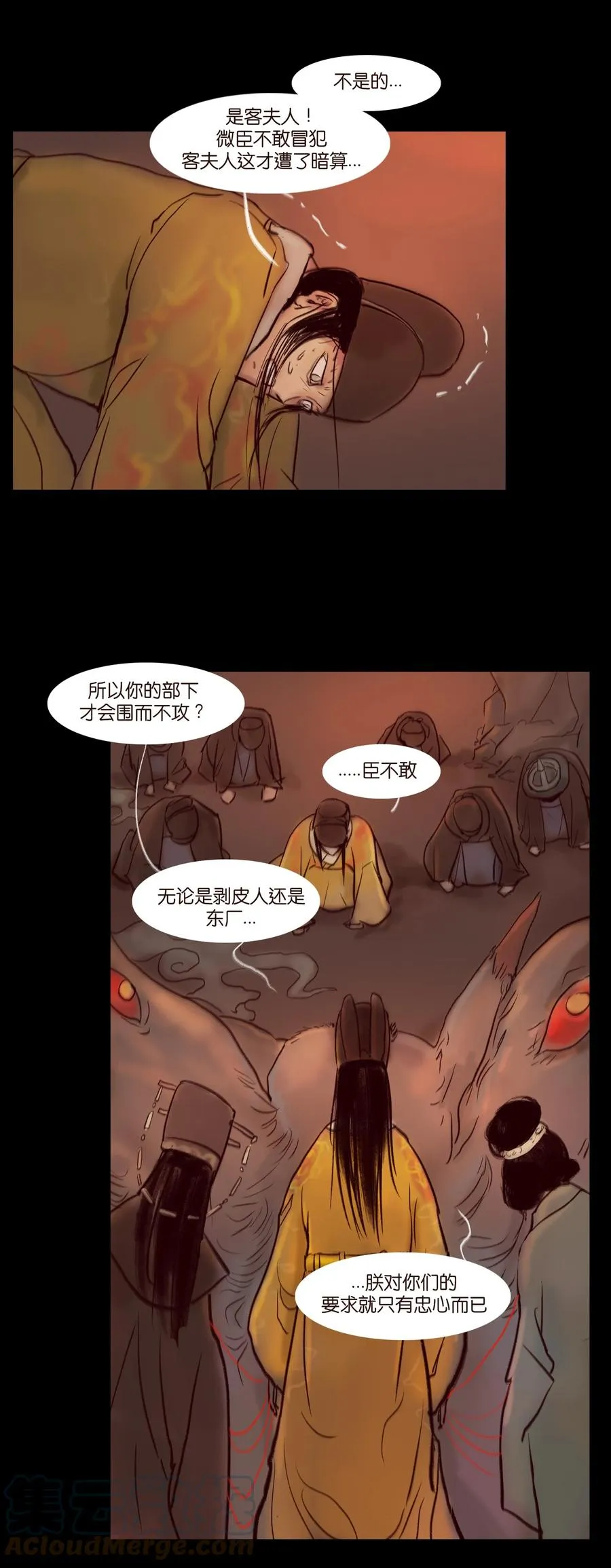 103 蠢动 第4页