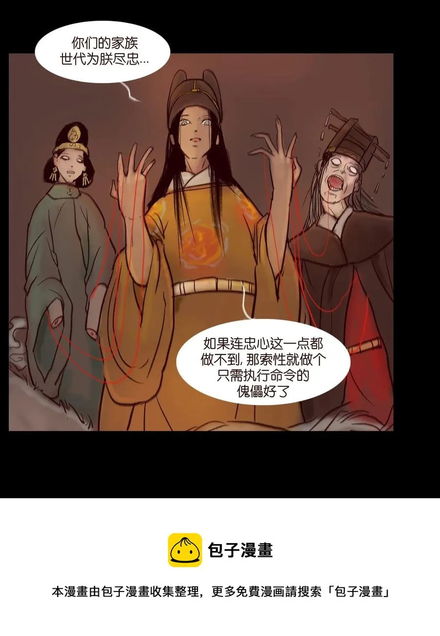 103 蠢动 第5页