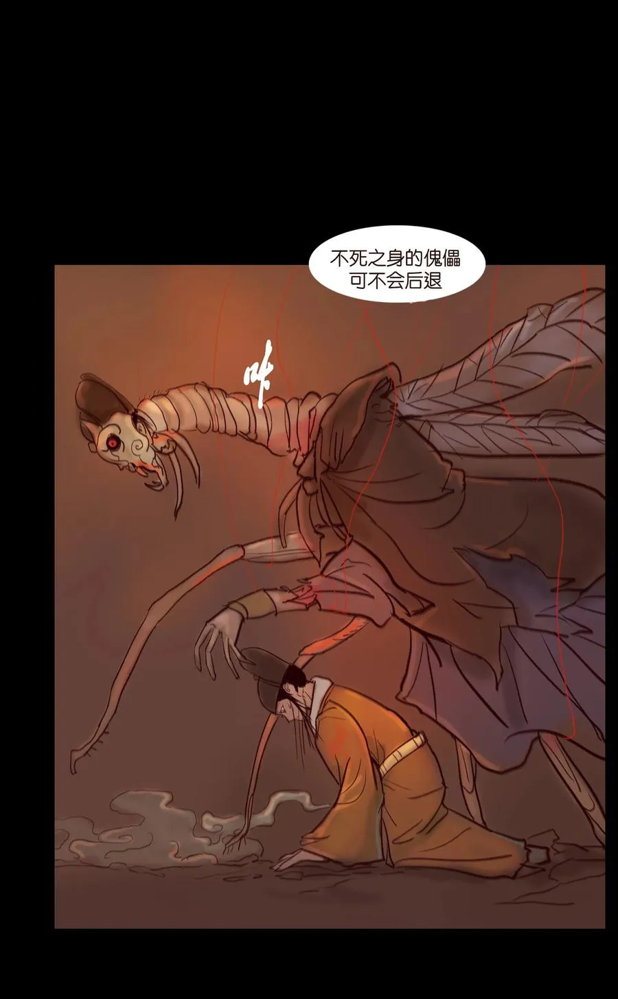 103 蠢动 第8页