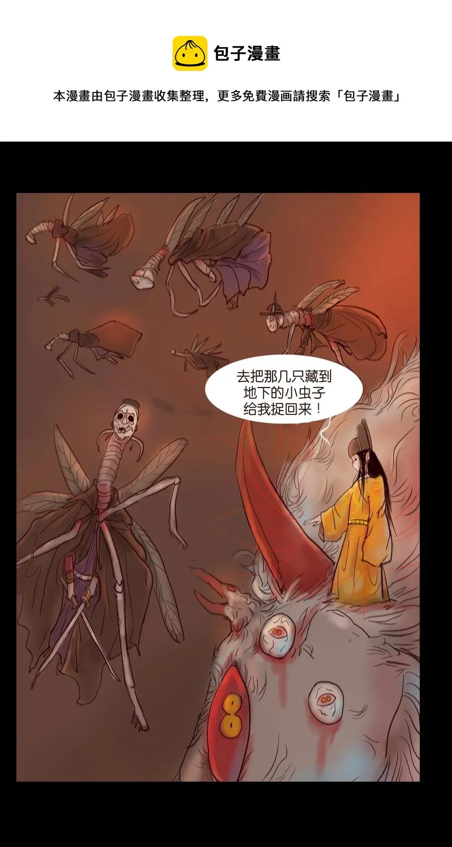 103 蠢动 第9页