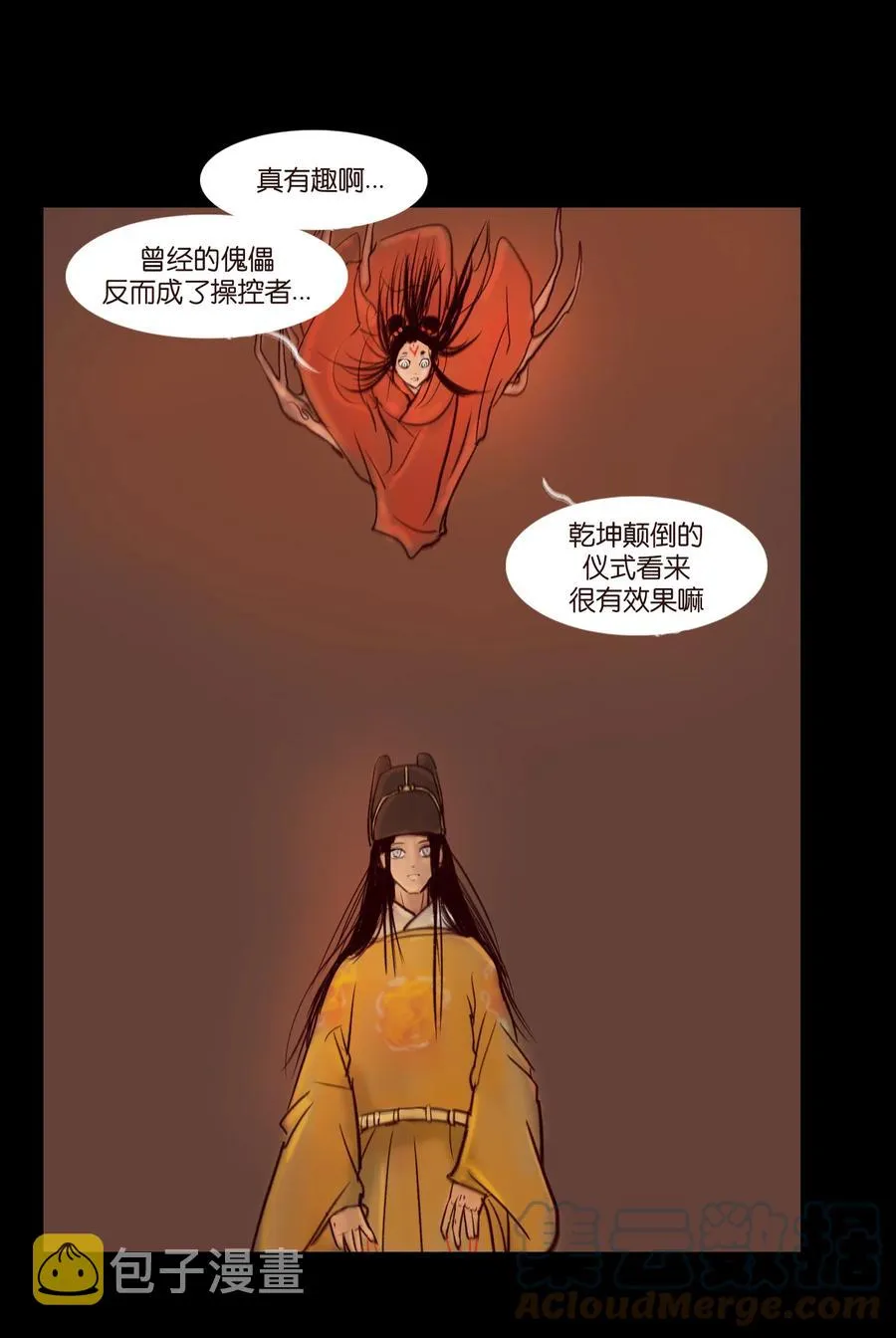 103 蠢动 第10页