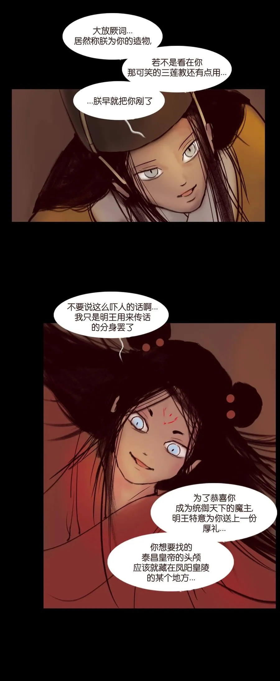 103 蠢动 第12页