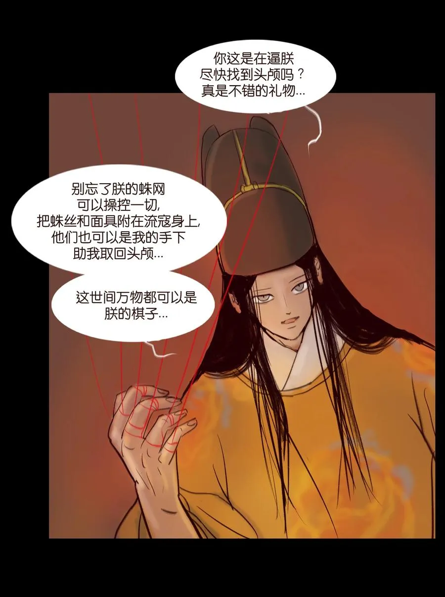 103 蠢动 第15页