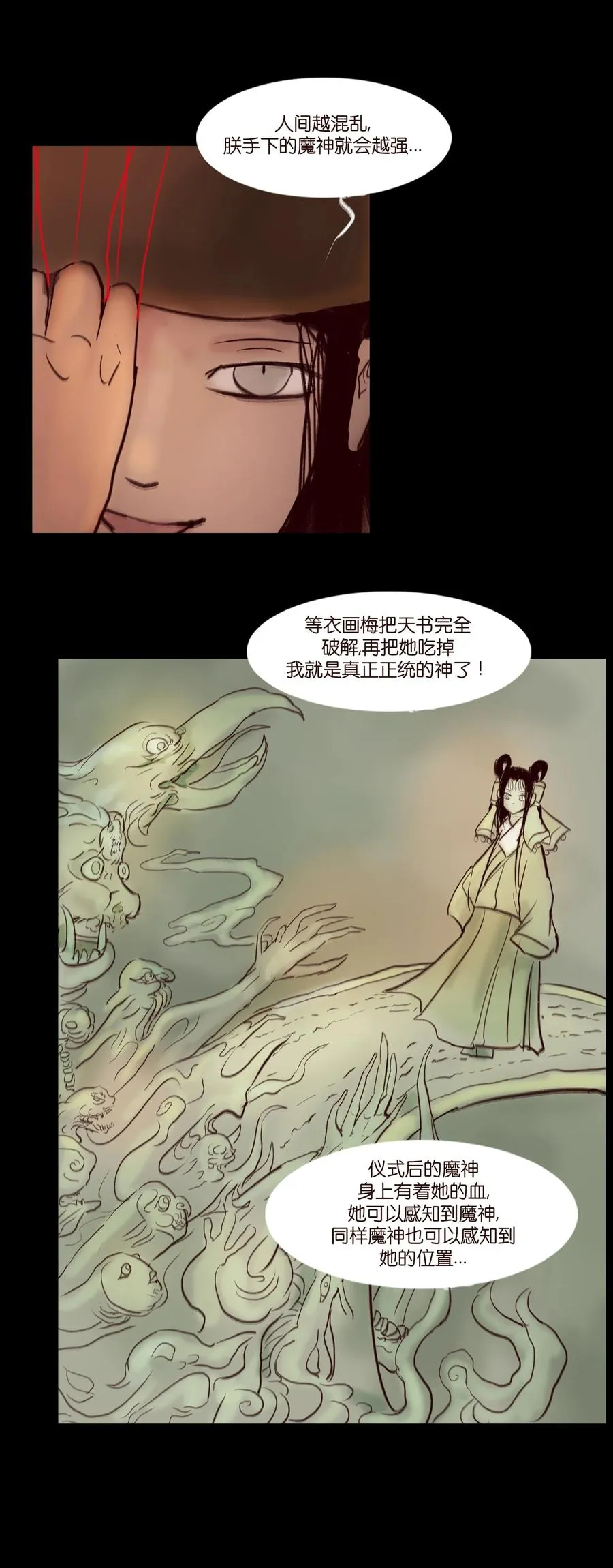 103 蠢动 第18页