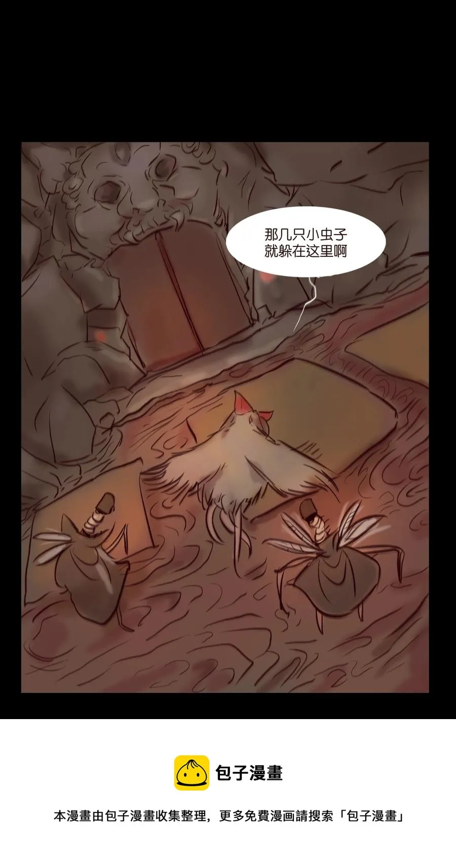 103 蠢动 第21页