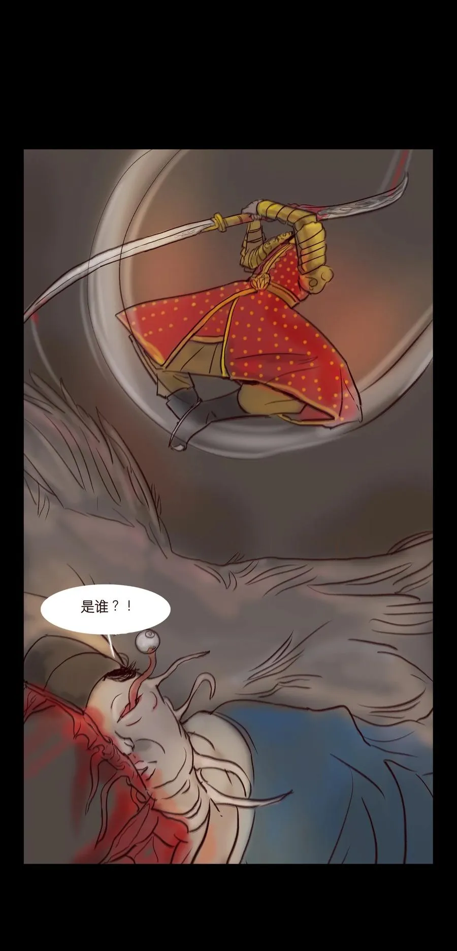 103 蠢动 第26页