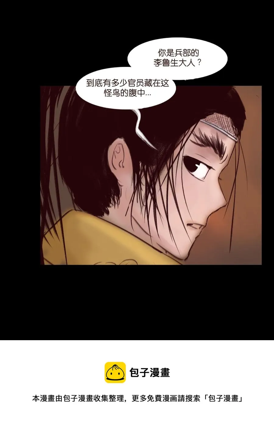 103 蠢动 第29页