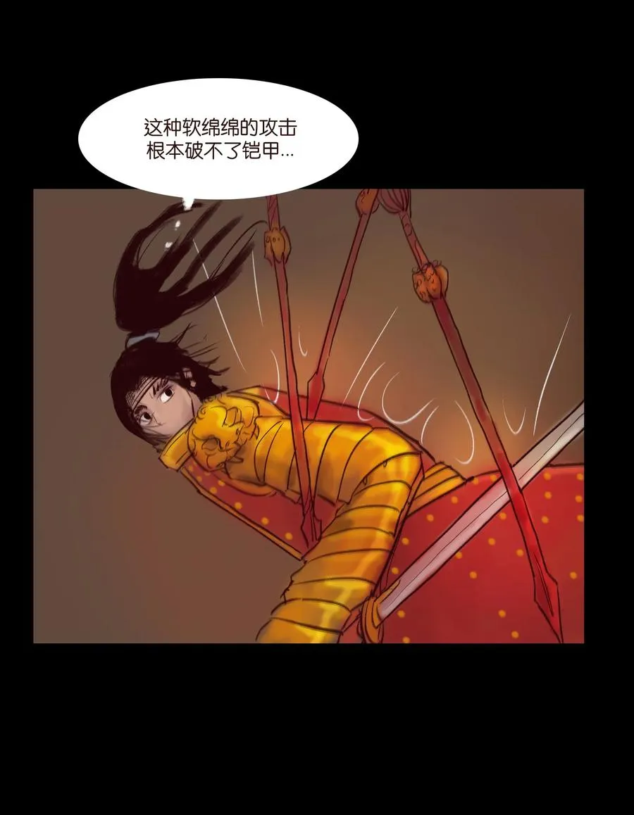103 蠢动 第36页