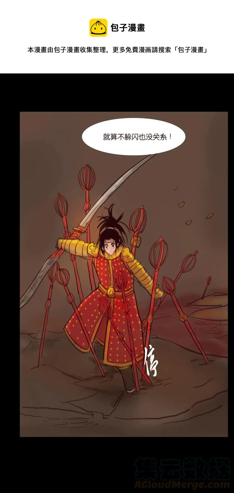 103 蠢动 第37页