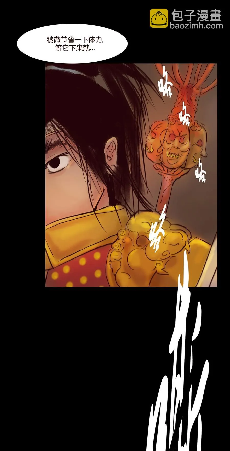 103 蠢动 第38页