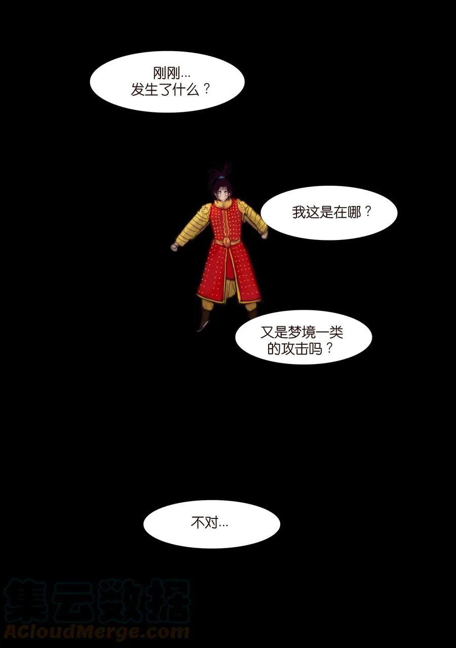 103 蠢动 第40页