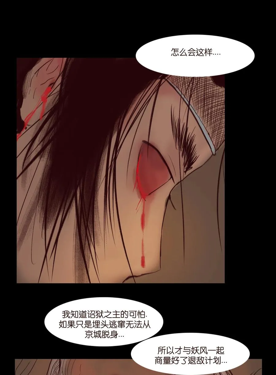 103 蠢动 第42页
