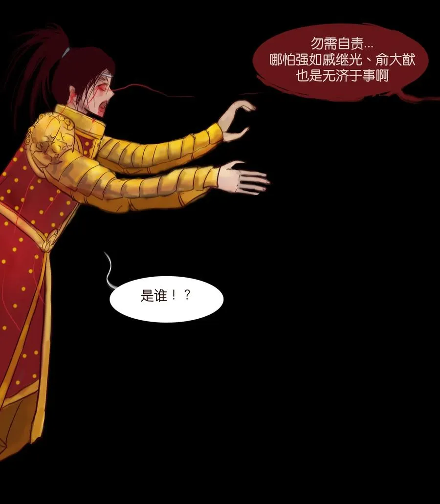 103 蠢动 第44页