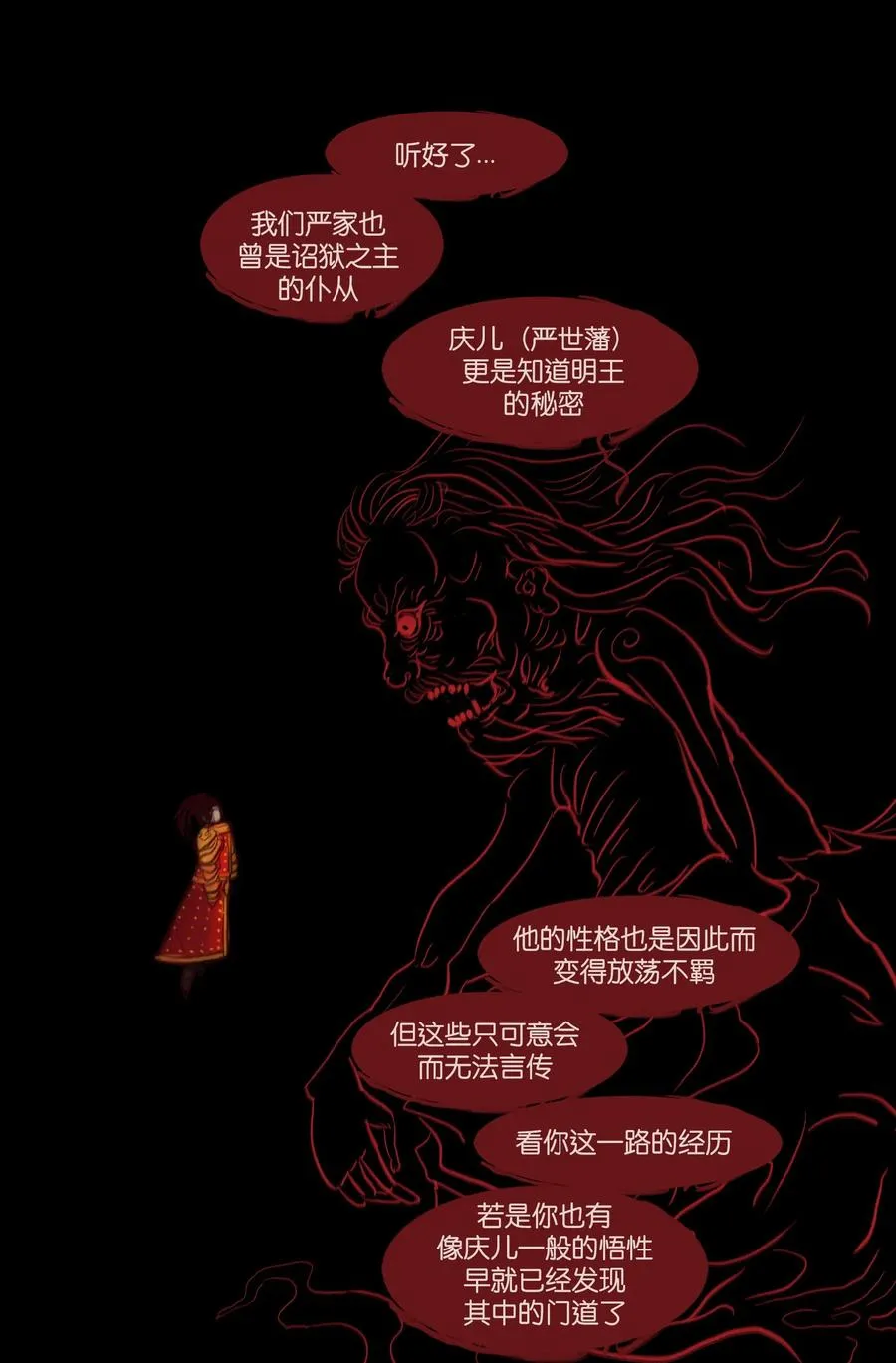 103 蠢动 第47页