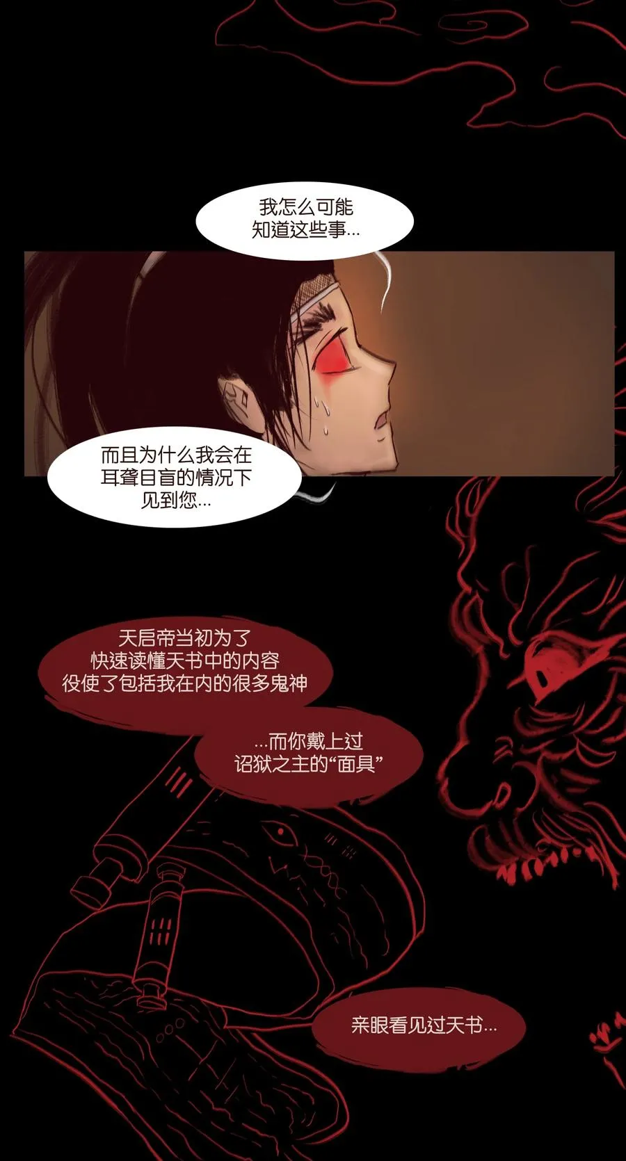 103 蠢动 第48页