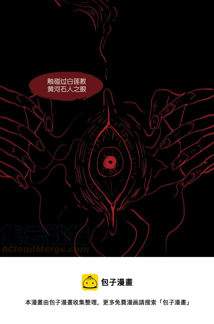 103 蠢动 第49页