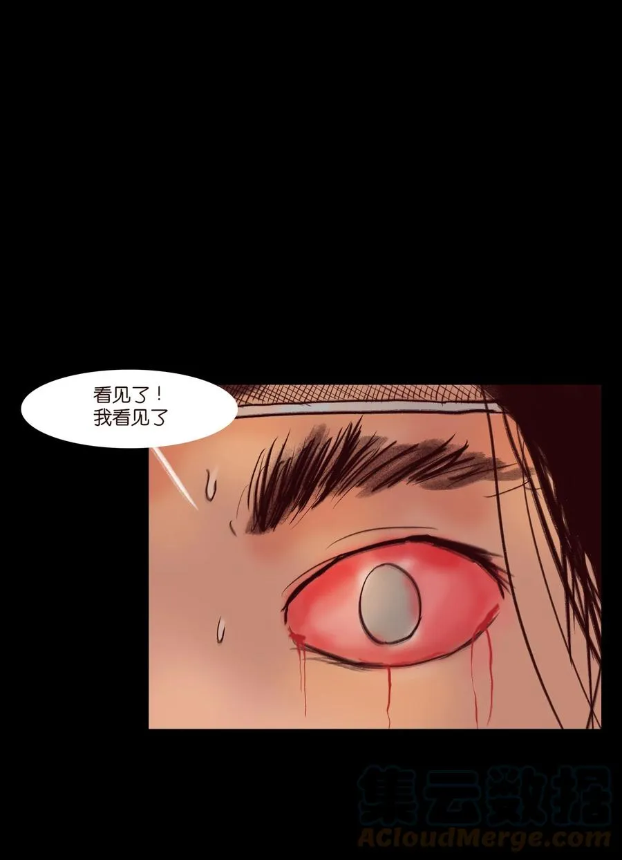 103 蠢动 第52页