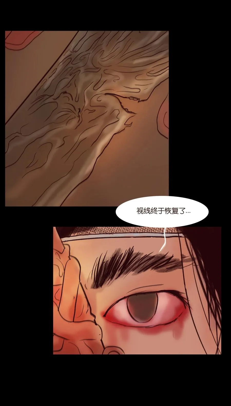 103 蠢动 第56页
