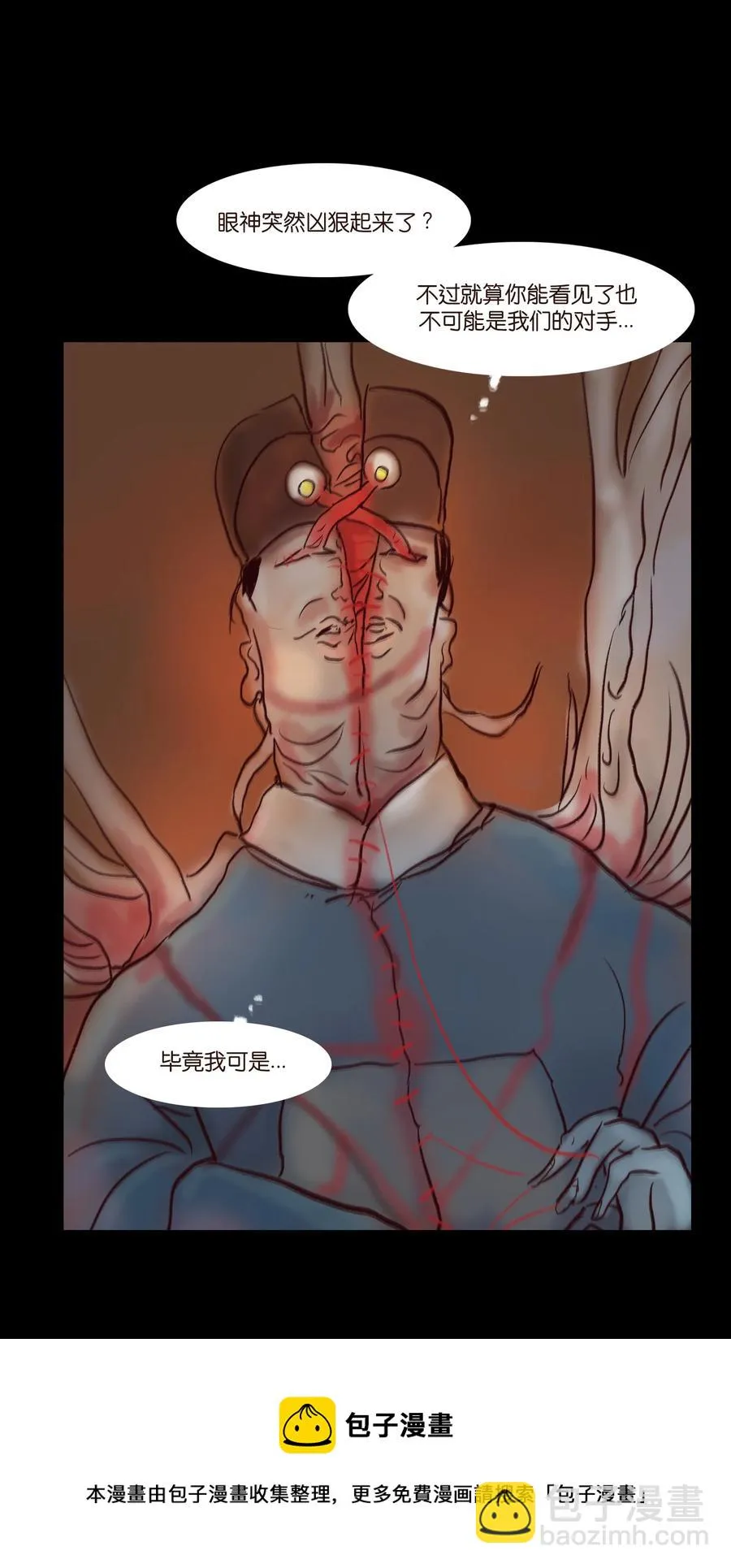 103 蠢动 第57页