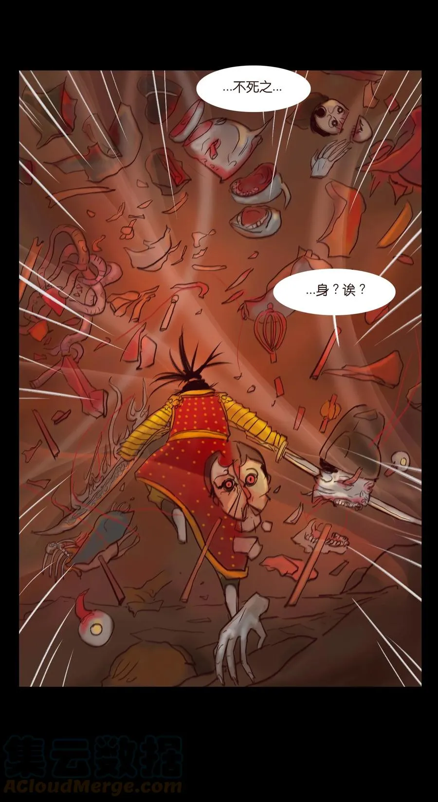 103 蠢动 第58页