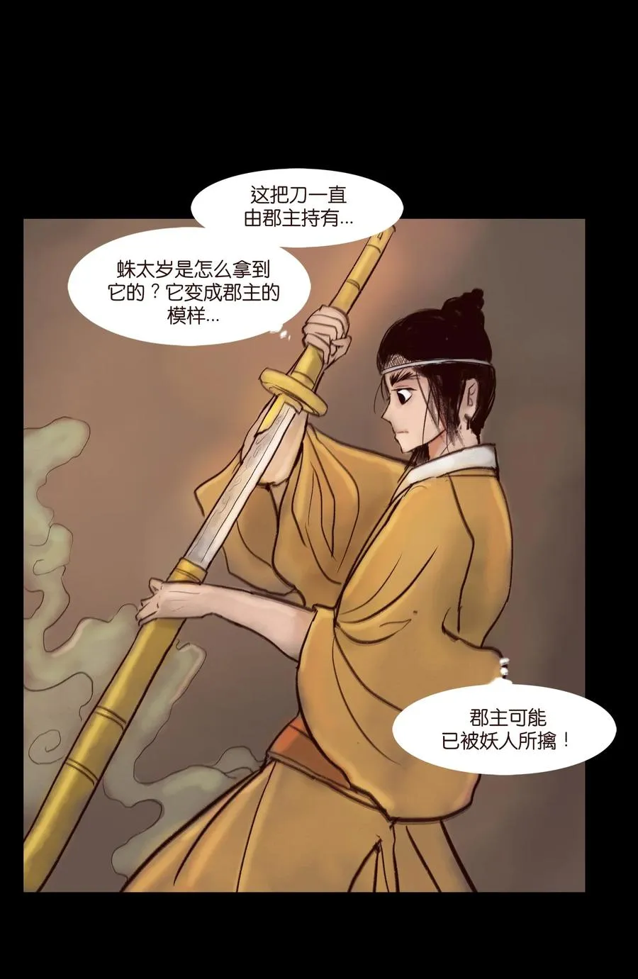 102 巨蟒 第3页
