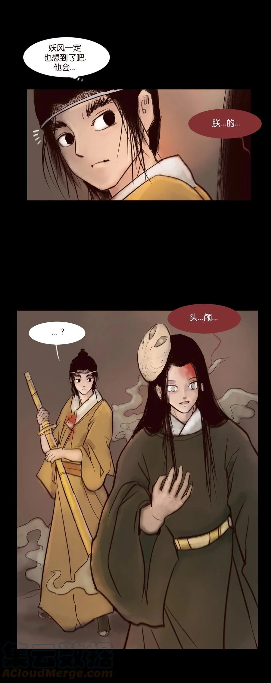 102 巨蟒 第4页