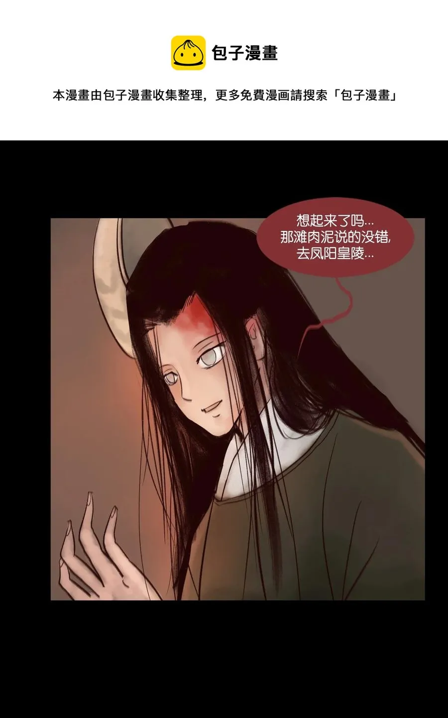 102 巨蟒 第5页