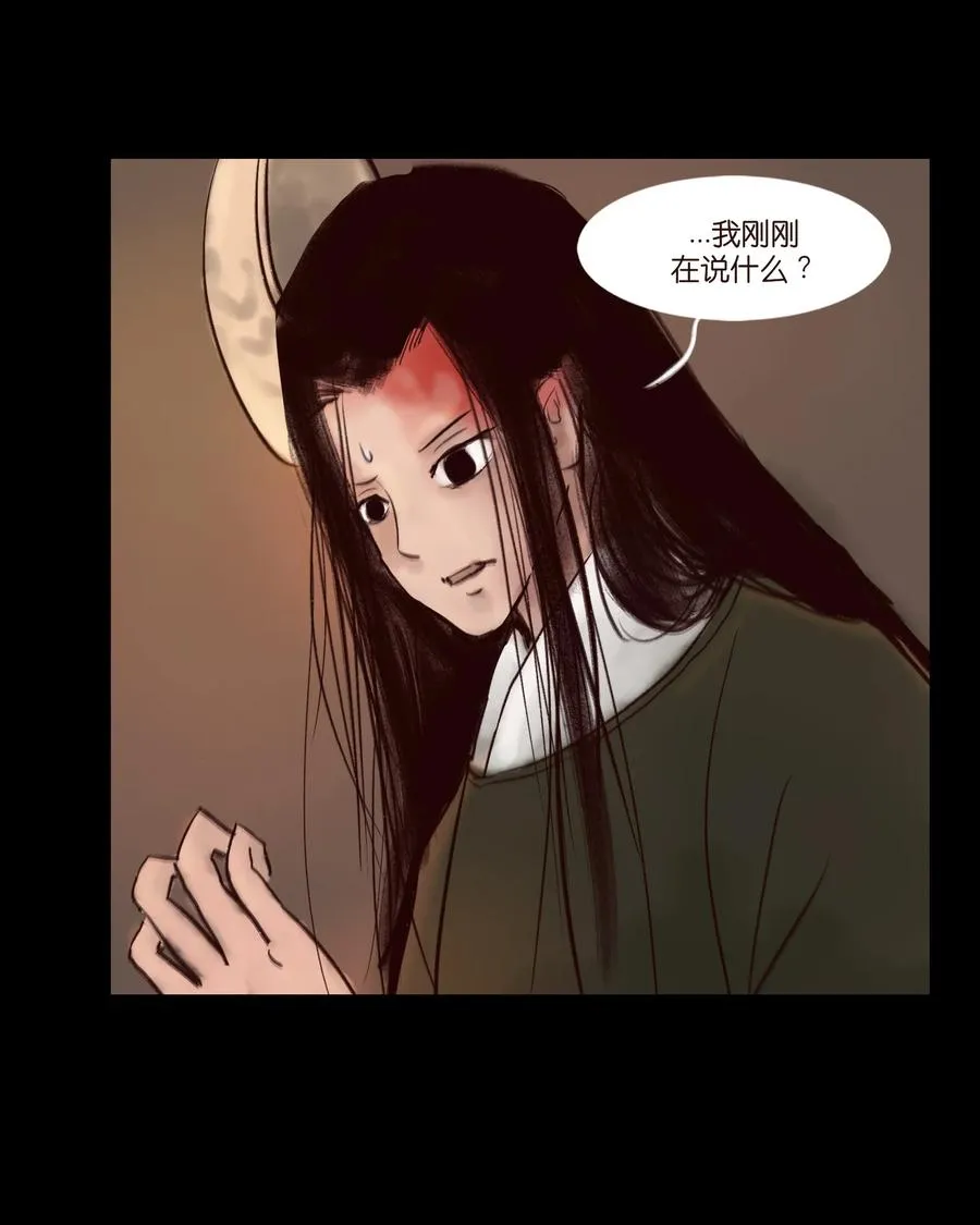 102 巨蟒 第6页