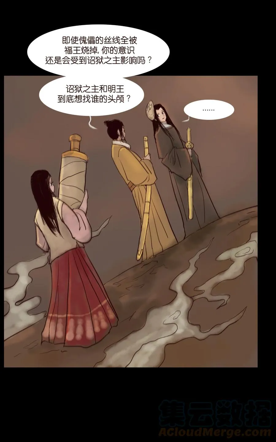 102 巨蟒 第7页