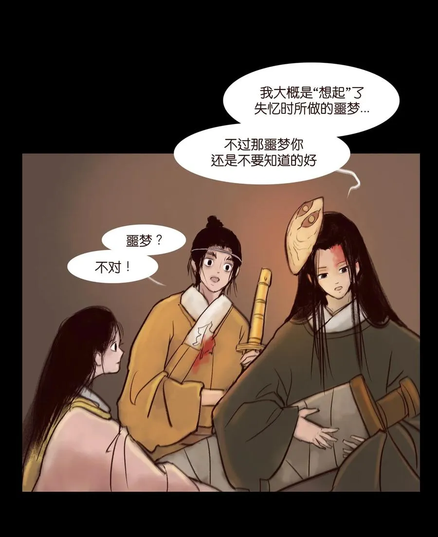 102 巨蟒 第8页