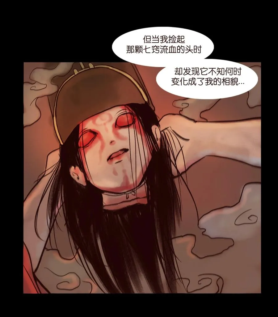 102 巨蟒 第12页