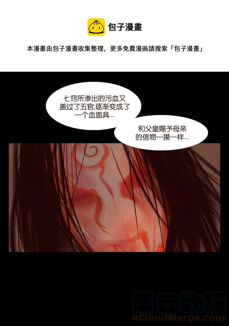 102 巨蟒 第13页