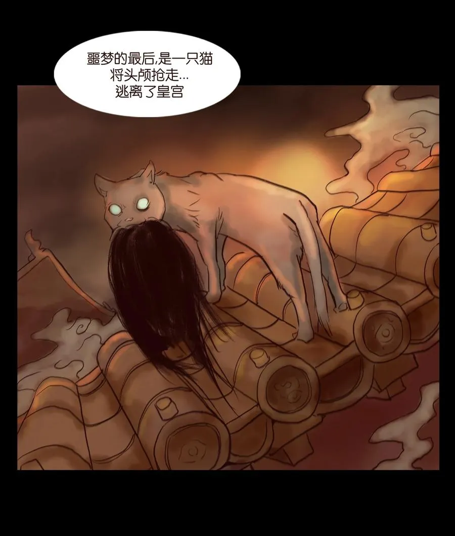 102 巨蟒 第14页
