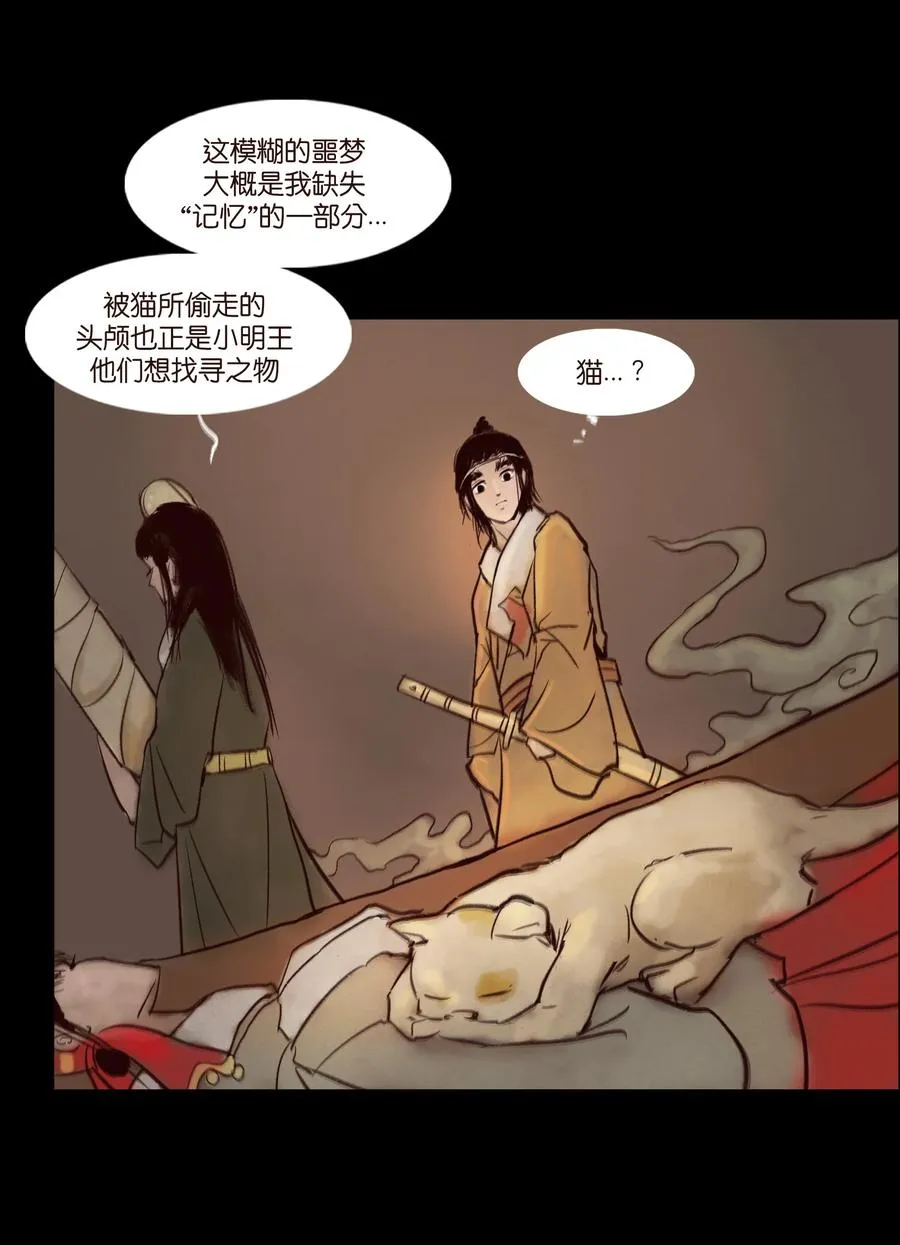 102 巨蟒 第15页