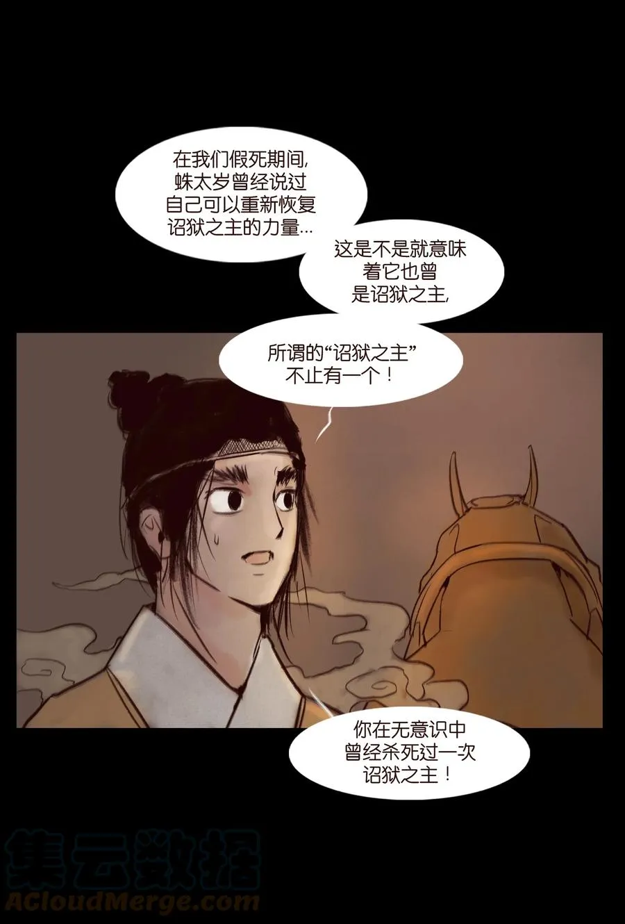 102 巨蟒 第16页