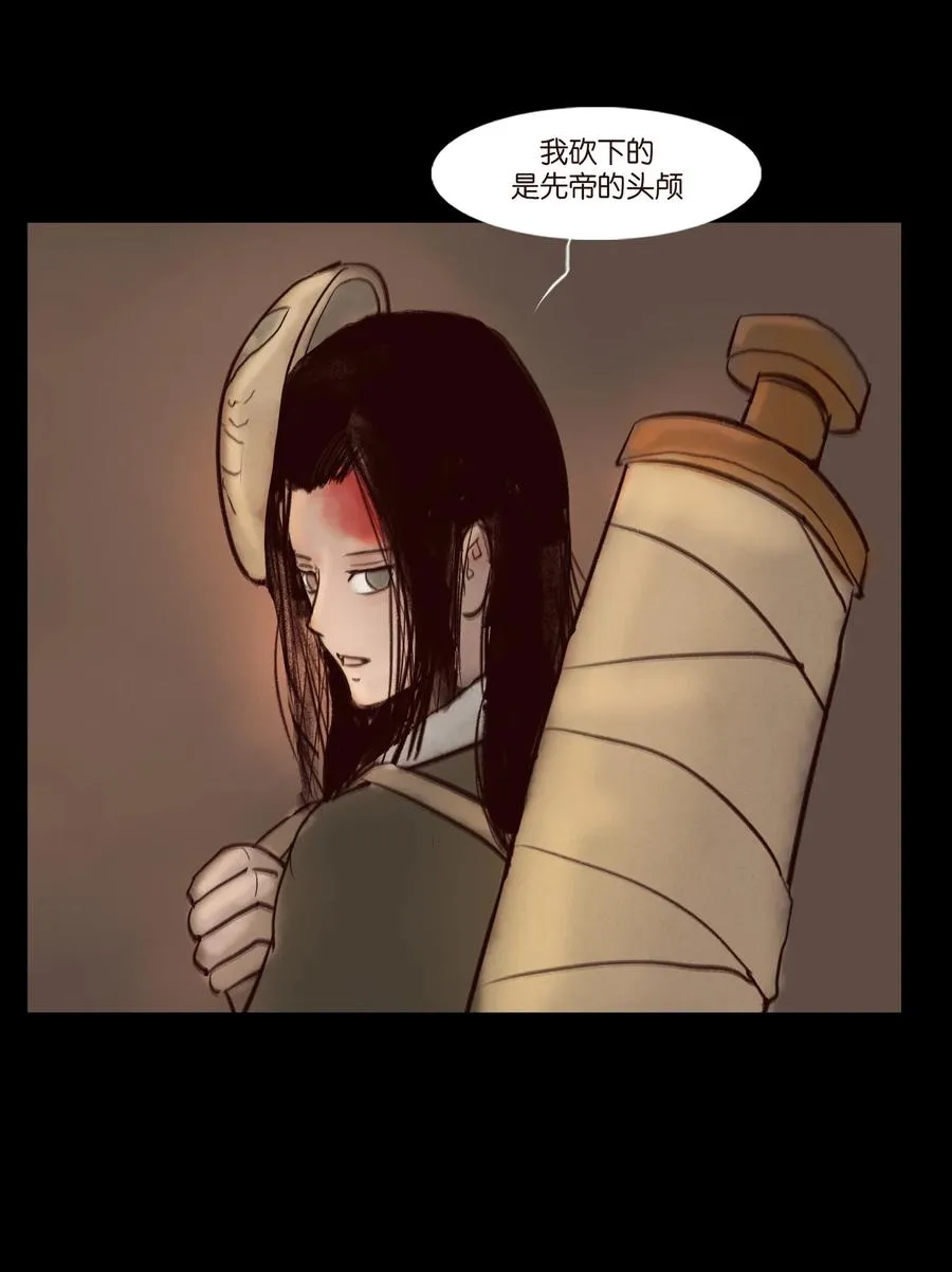 102 巨蟒 第18页