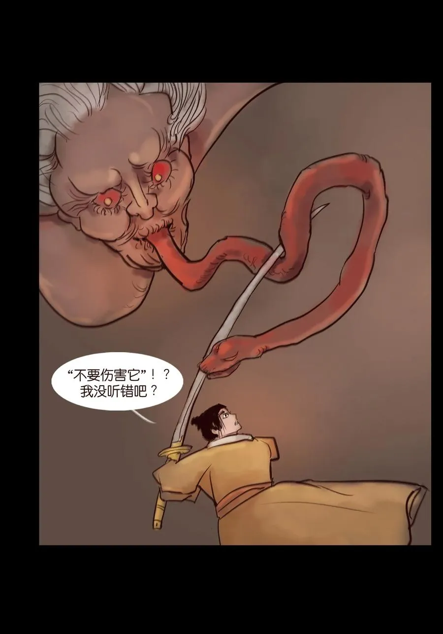 102 巨蟒 第26页