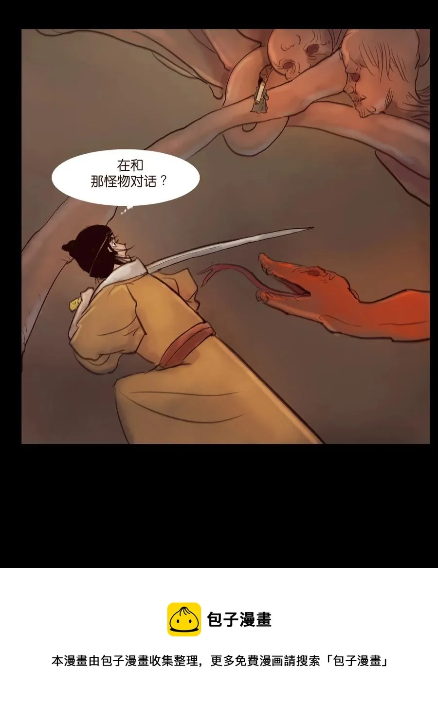 102 巨蟒 第33页