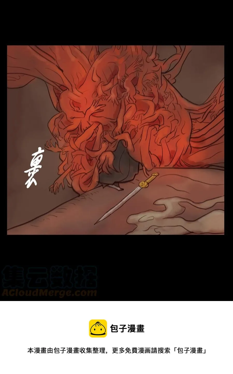 102 巨蟒 第37页