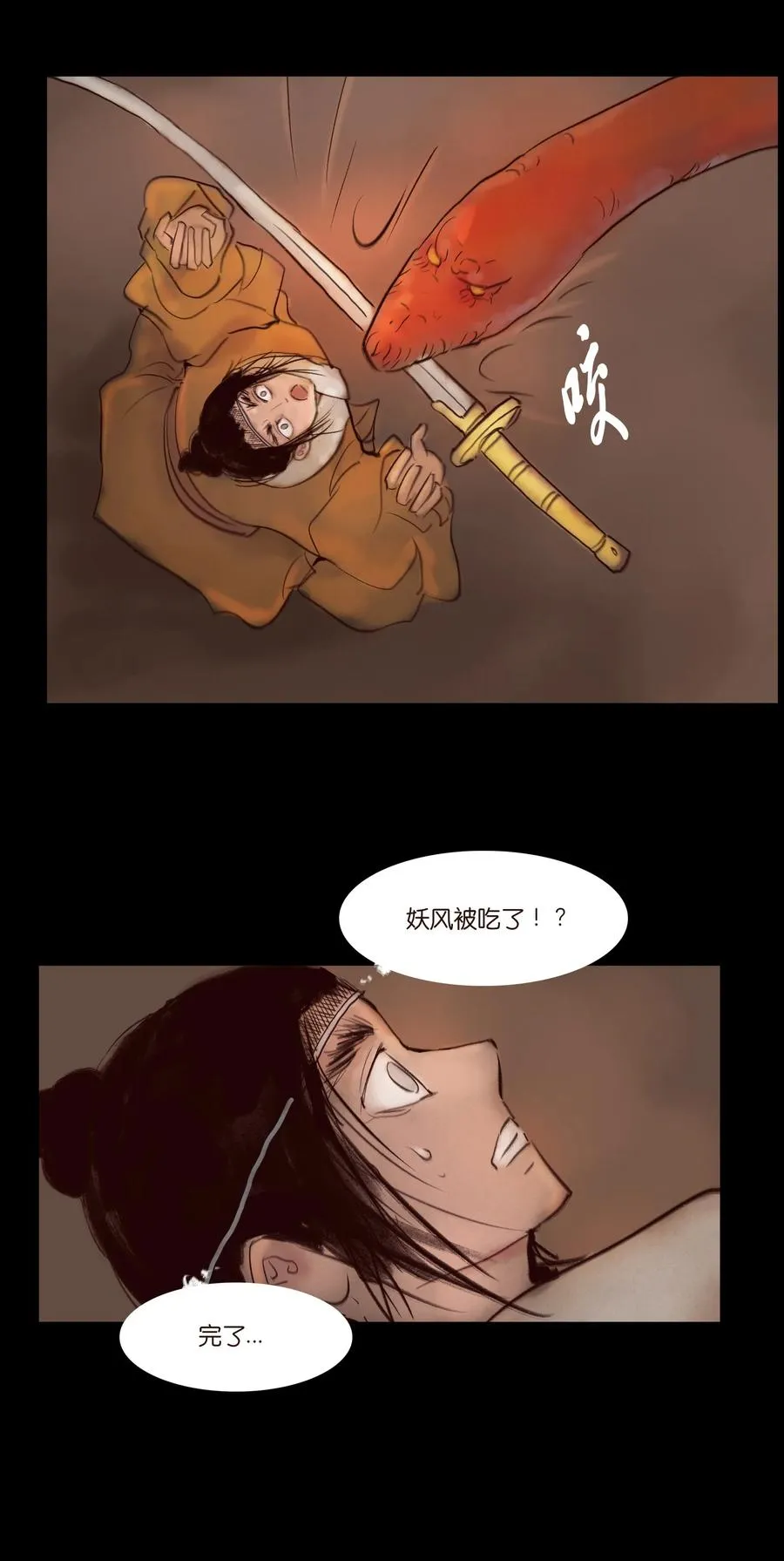 102 巨蟒 第38页