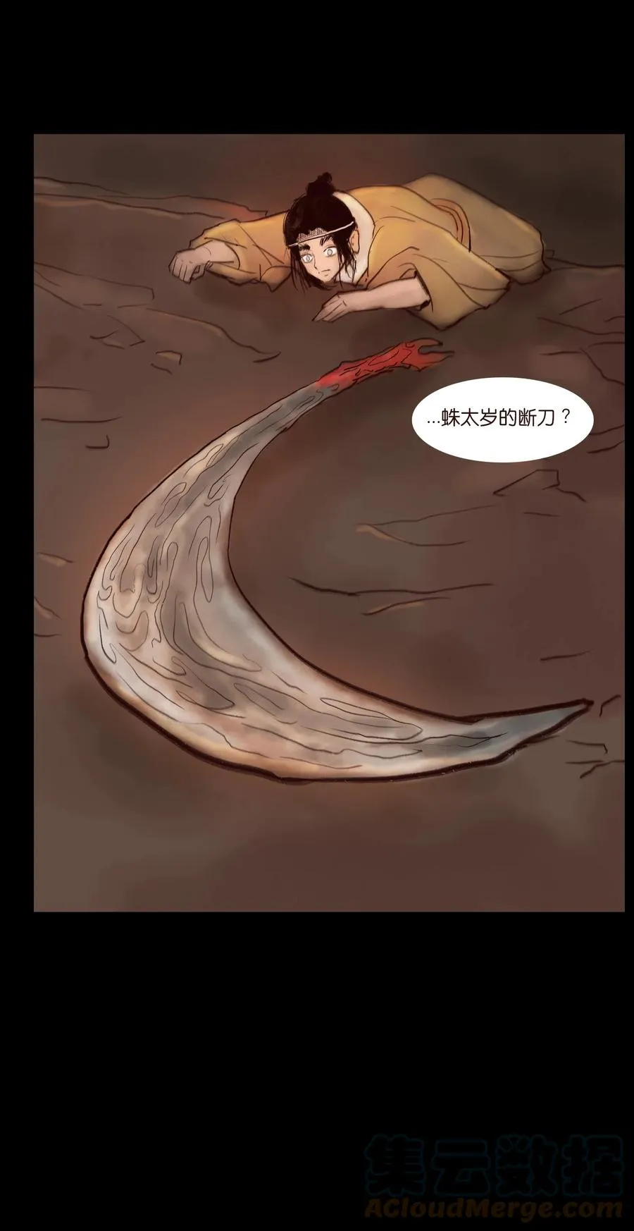 102 巨蟒 第40页
