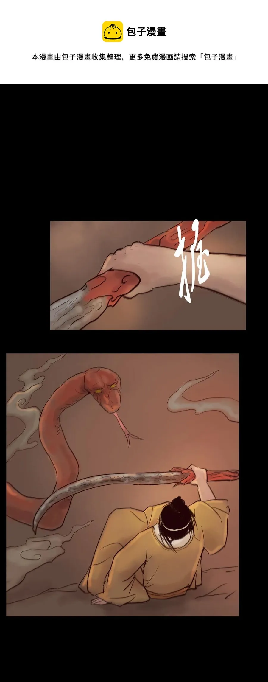 102 巨蟒 第41页