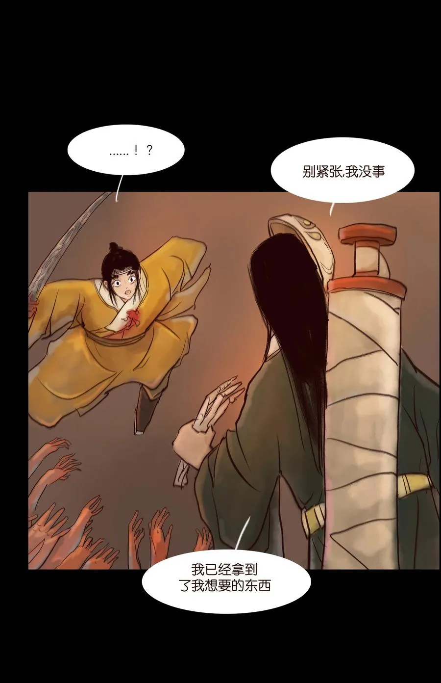 102 巨蟒 第48页